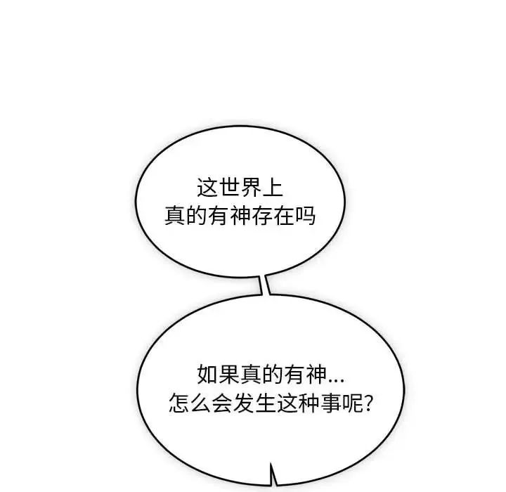 亲爱的你-Liebling！-第120话 - 图片 160