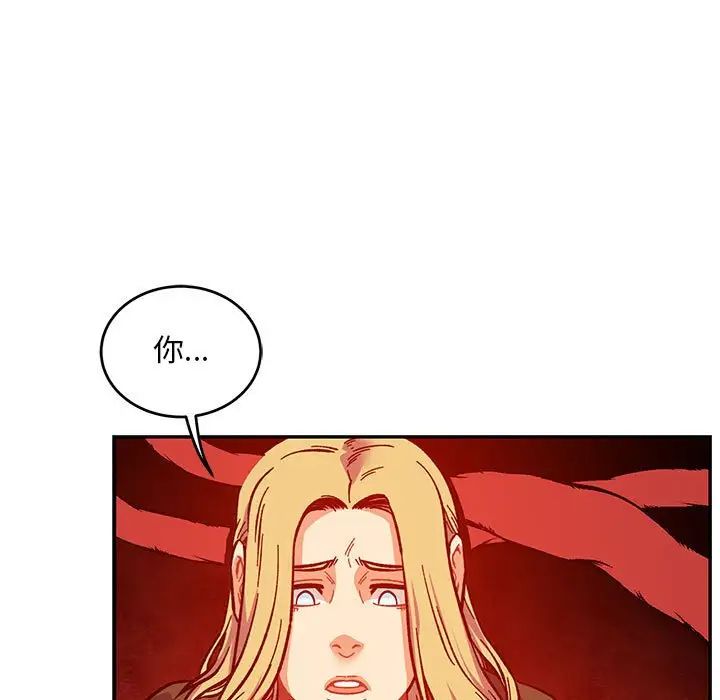 亲爱的你-Liebling！第120话