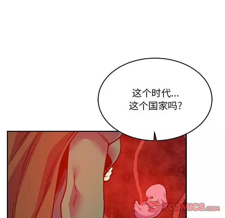 亲爱的你-Liebling！-第120话 - 图片 165