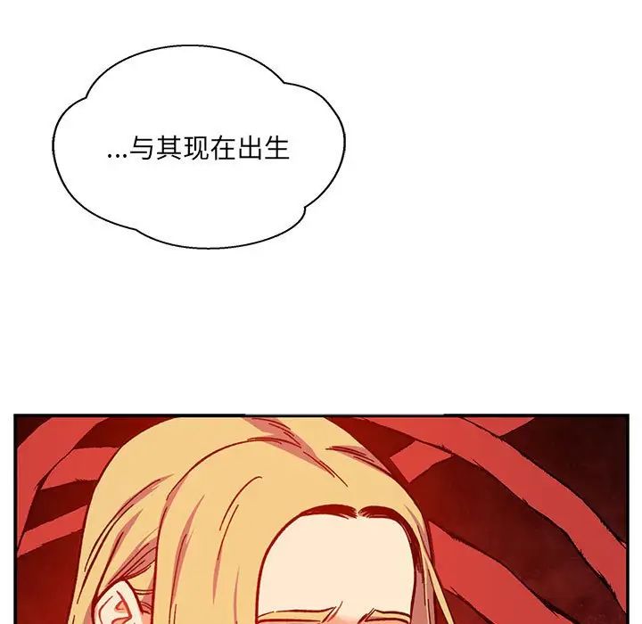 亲爱的你-Liebling！第120话