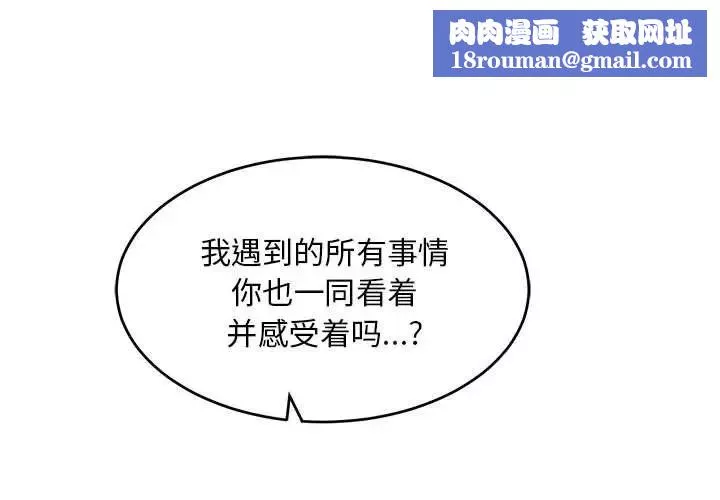 亲爱的你-Liebling！-第121话 - 图片 1
