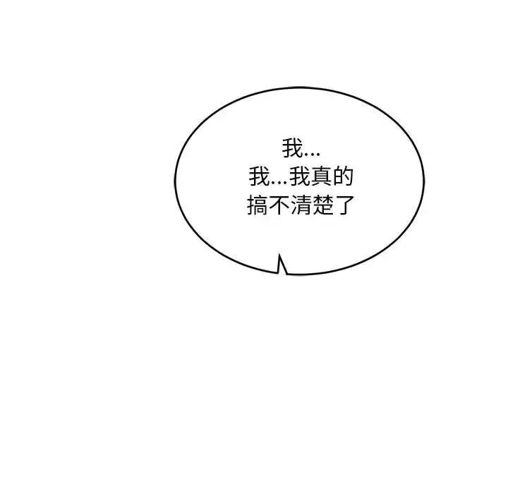 亲爱的你-Liebling！-第121话 - 图片 7