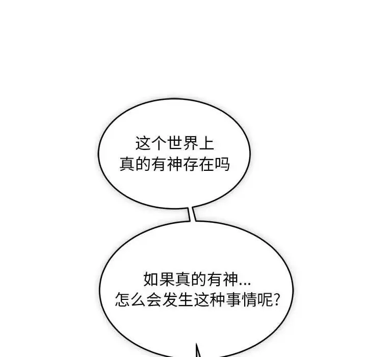 亲爱的你-Liebling！-第121话 - 图片 10
