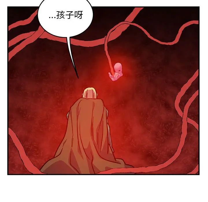 亲爱的你-Liebling!第121话