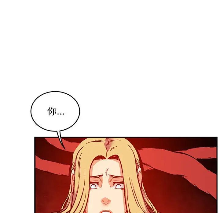 亲爱的你-Liebling！第121话