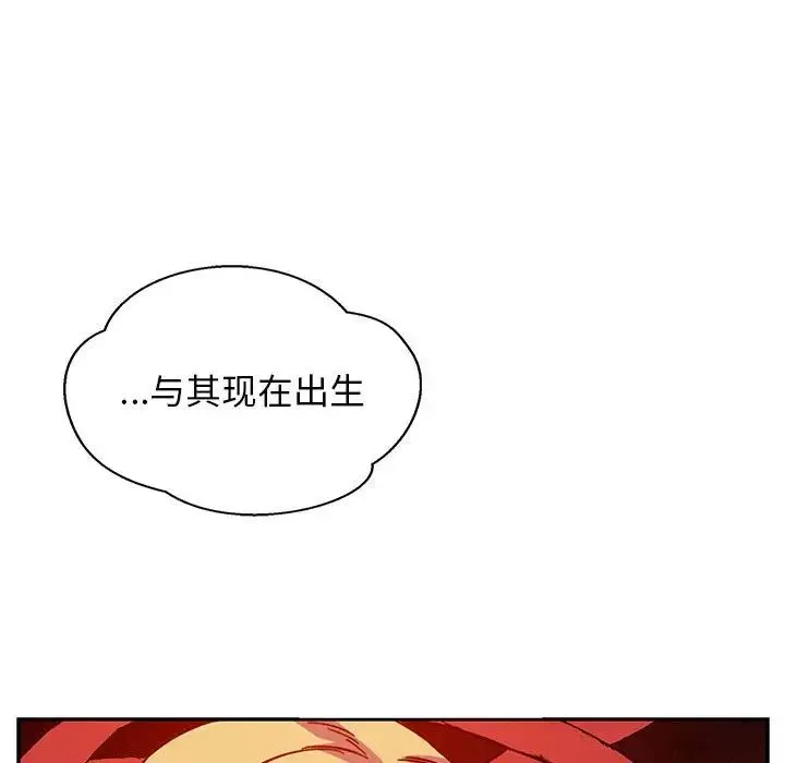 亲爱的你-Liebling！-第121话 - 图片 17