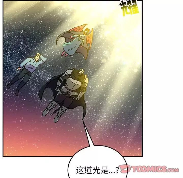 親愛的你-Liebling！第121話