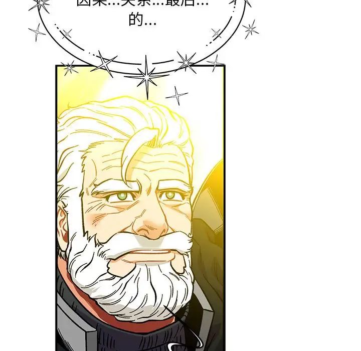 亲爱的你-Liebling！第121话