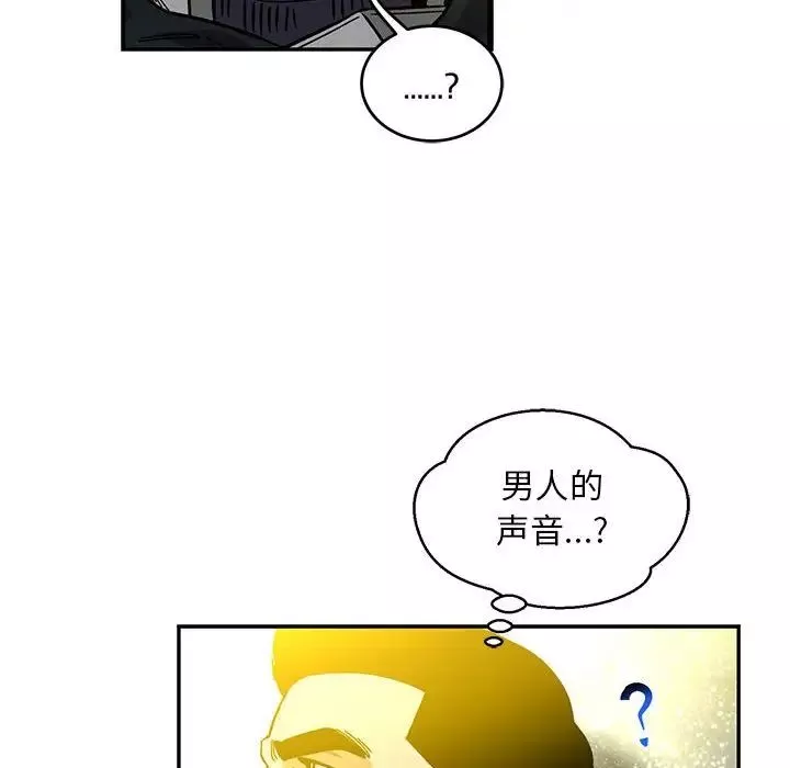 亲爱的你-Liebling！-第121话 - 图片 32