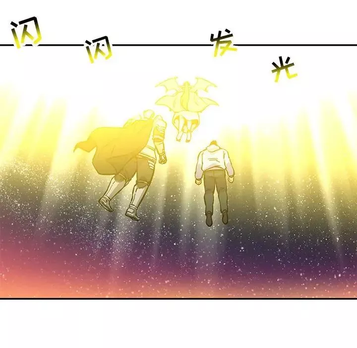 親愛的你-Liebling！第121話
