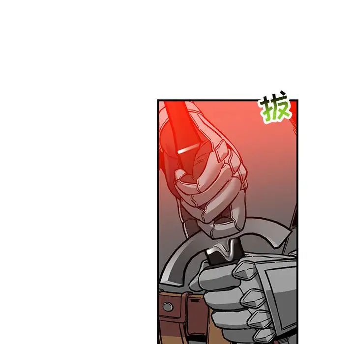 亲爱的你-Liebling!第121话