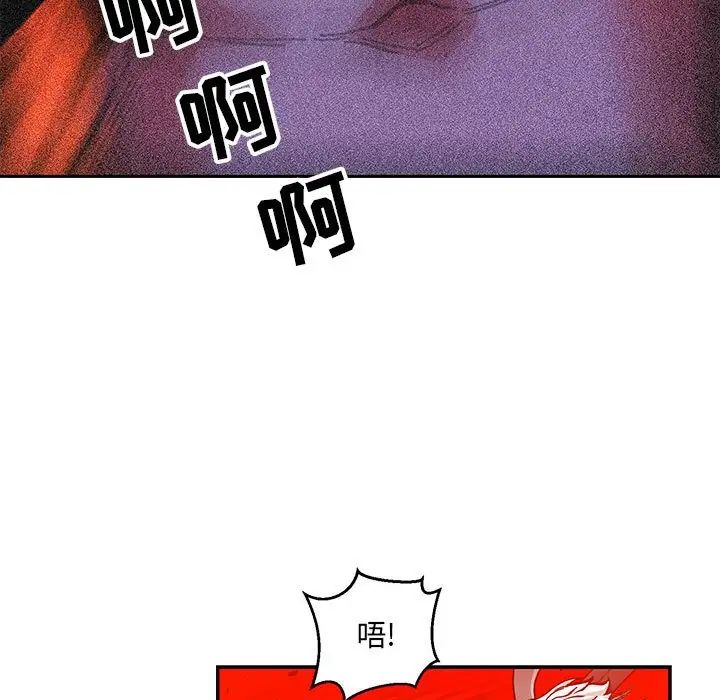 亲爱的你-Liebling！第121话