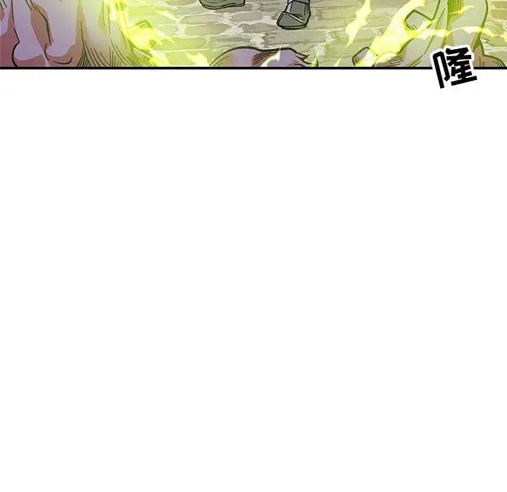 亲爱的你-Liebling！第121话