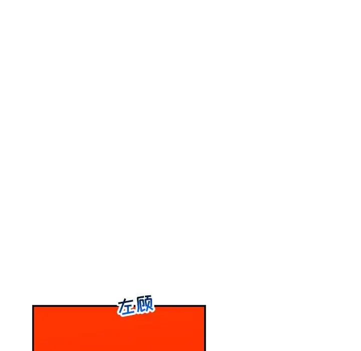 亲爱的你-Liebling!第121话