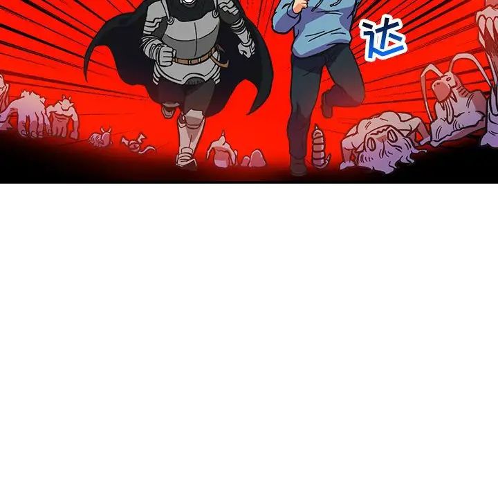 亲爱的你-Liebling!第121话