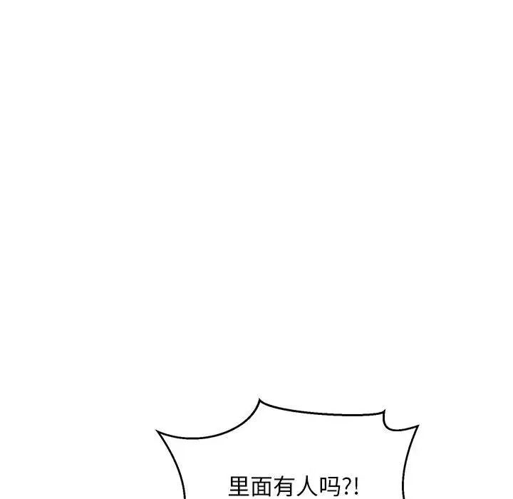 亲爱的你-Liebling!第121话
