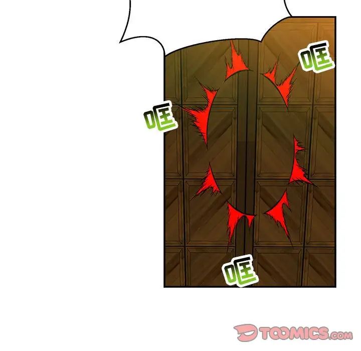 亲爱的你-Liebling！第121话