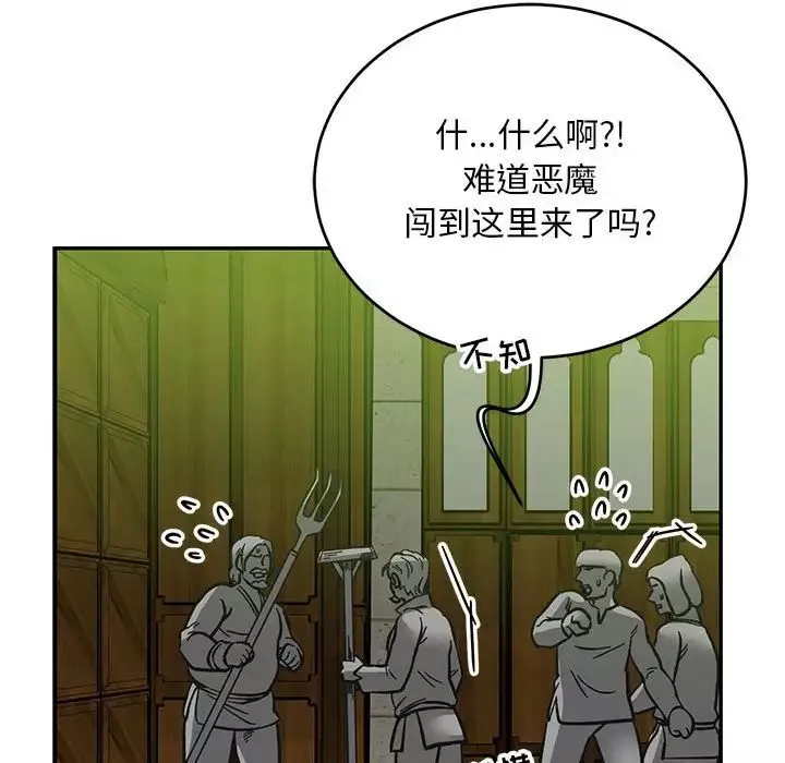 親愛的你-Liebling！第121話