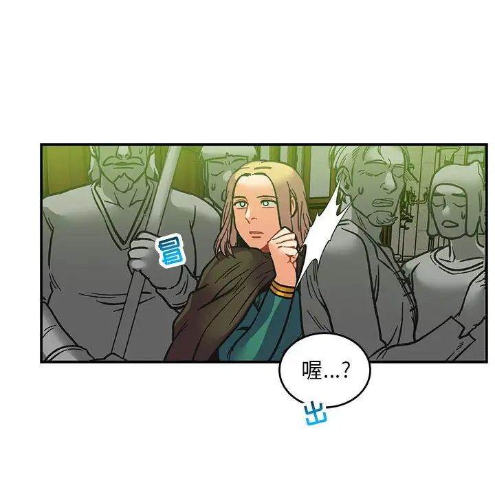 亲爱的你-Liebling！第121话