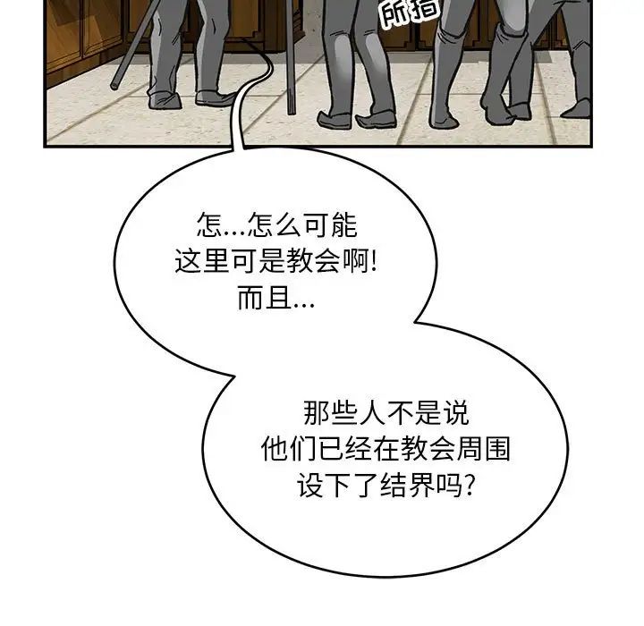 亲爱的你-Liebling！第121话