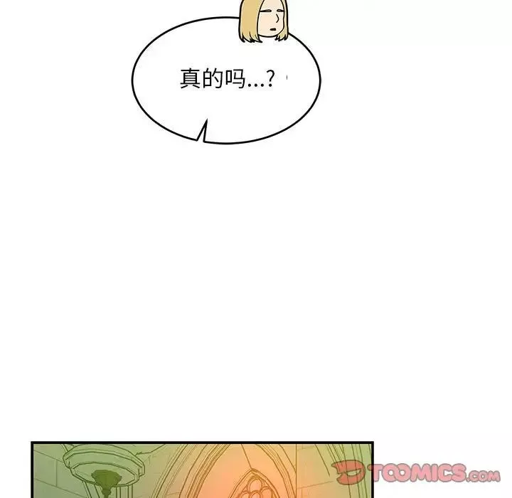 亲爱的你-Liebling！-第121话 - 图片 99