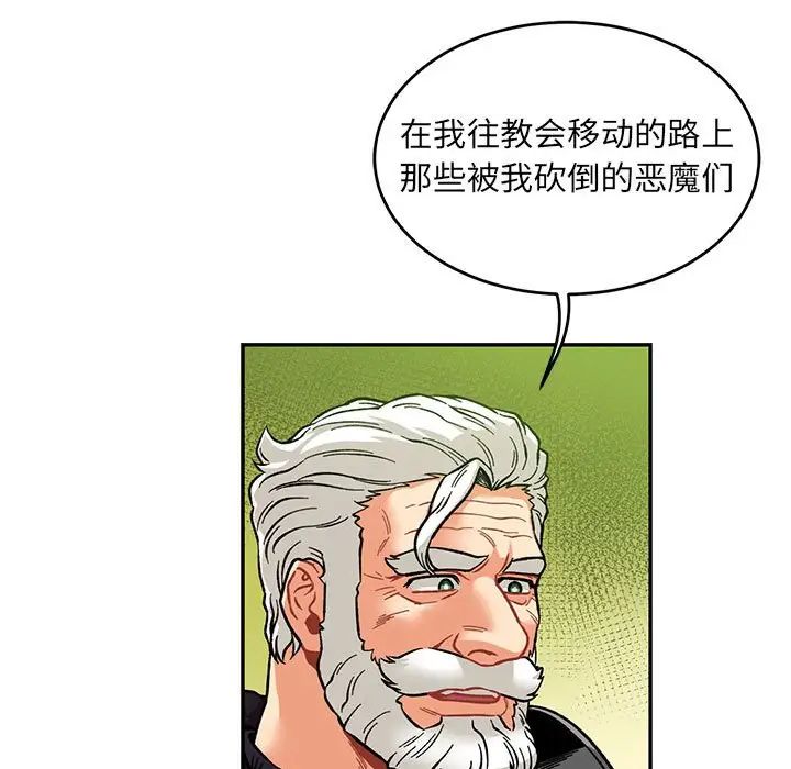 亲爱的你-Liebling！第121话