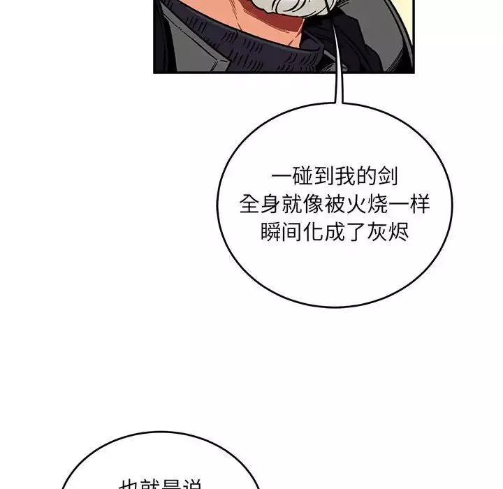 亲爱的你-Liebling！-第121话 - 图片 102