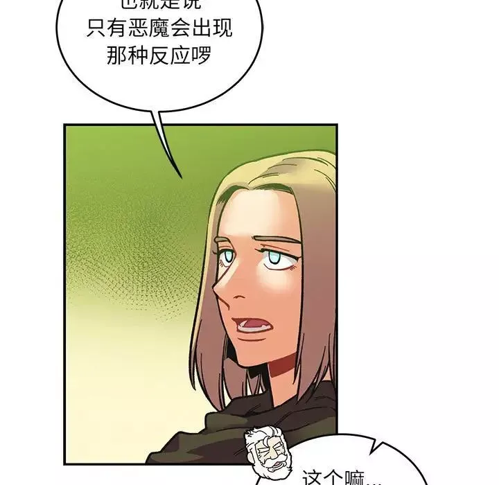 亲爱的你-Liebling！-第121话 - 图片 103