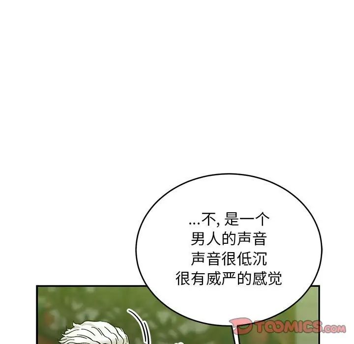 亲爱的你-Liebling!第121话