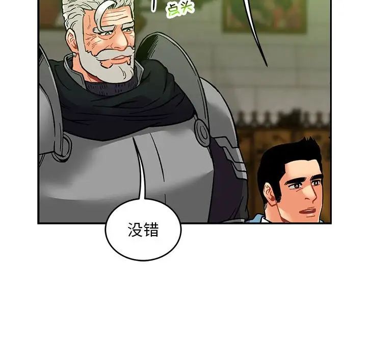 亲爱的你-Liebling!第121话