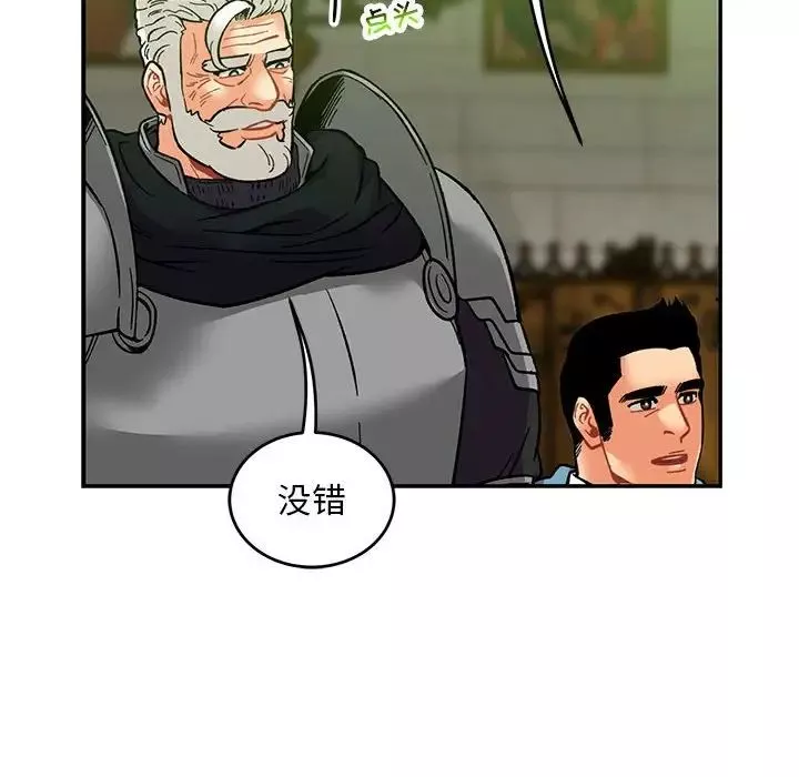 親愛的你-Liebling！第121話