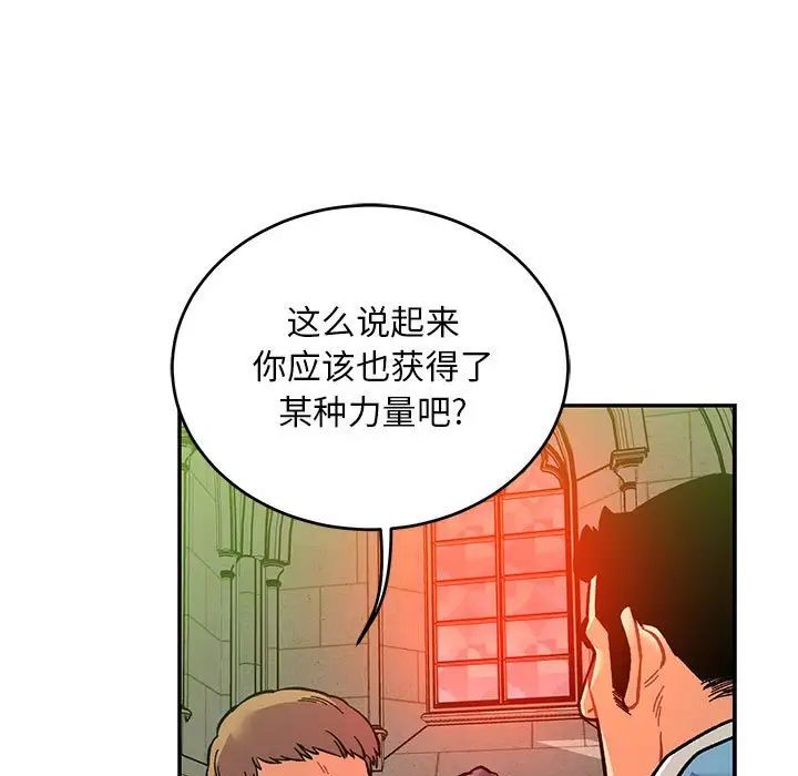 亲爱的你-Liebling！第121话