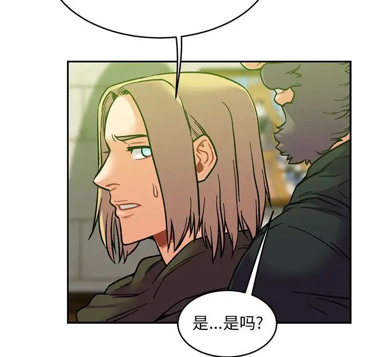 亲爱的你-Liebling！第121话