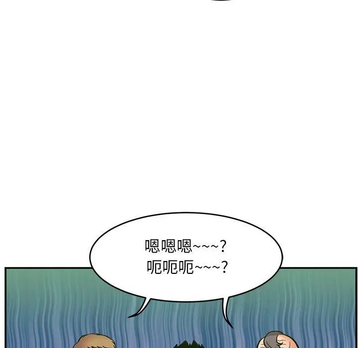 亲爱的你-Liebling！第121话