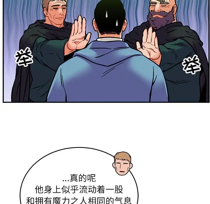 亲爱的你-Liebling！第121话