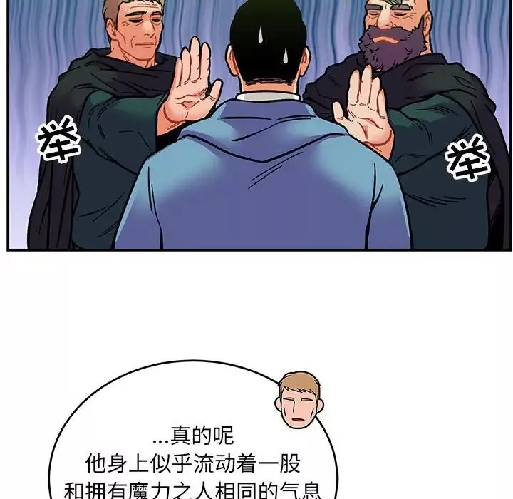 親愛的你-Liebling！第121話