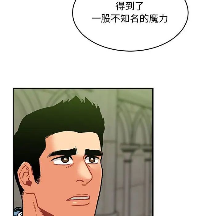 亲爱的你-Liebling!第121话