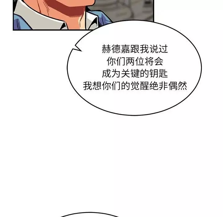 亲爱的你-Liebling！-第121话 - 图片 127