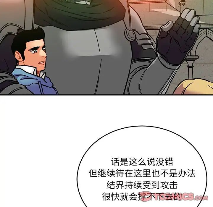 亲爱的你-Liebling!第121话
