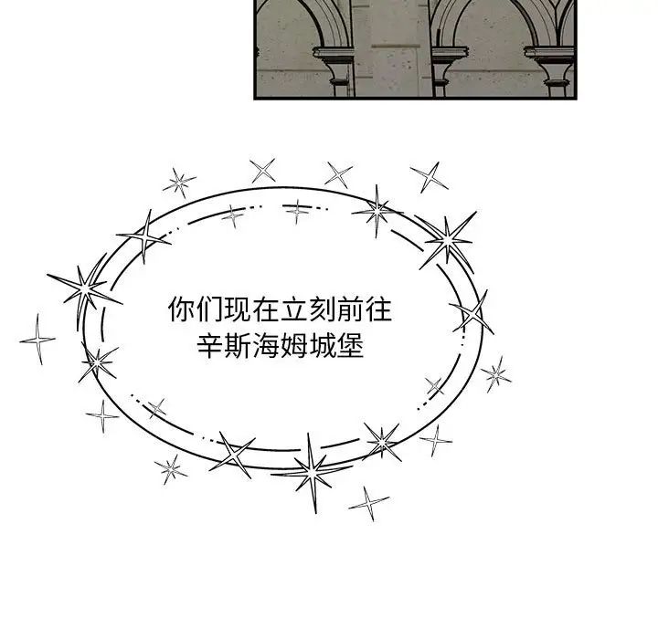 亲爱的你-Liebling!第121话