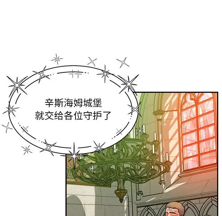 亲爱的你-Liebling！第121话