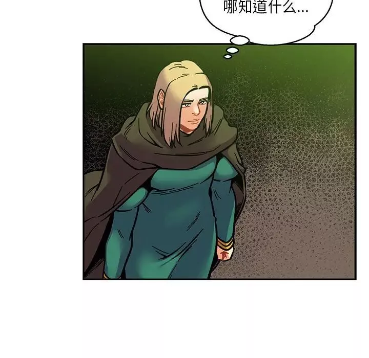 親愛的你-Liebling！第121話