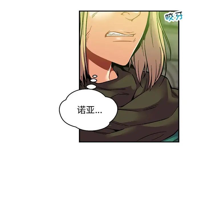 亲爱的你-Liebling！第121话