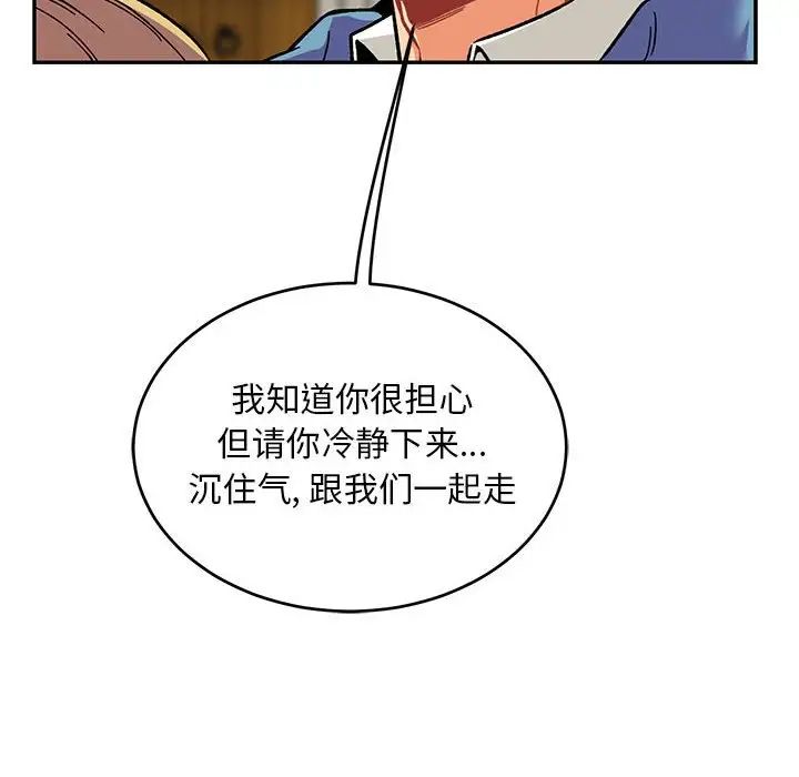 亲爱的你-Liebling！第121话