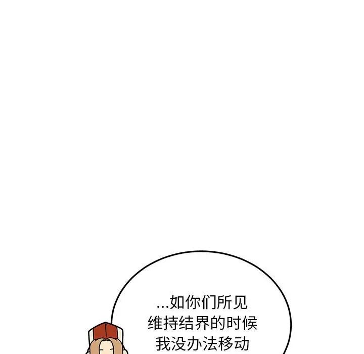 亲爱的你-Liebling！第121话