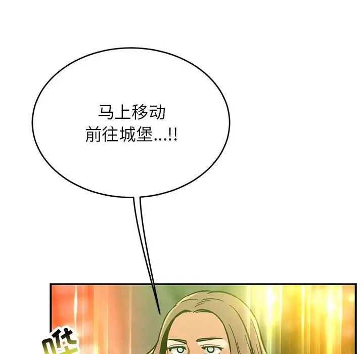 亲爱的你-Liebling!第121话