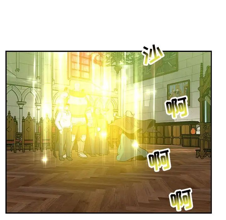 亲爱的你-Liebling!第122话