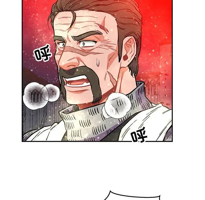 親愛的你-Liebling！第122話