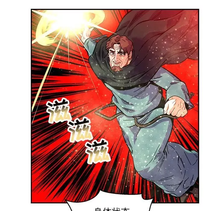 親愛的你-Liebling！第122話