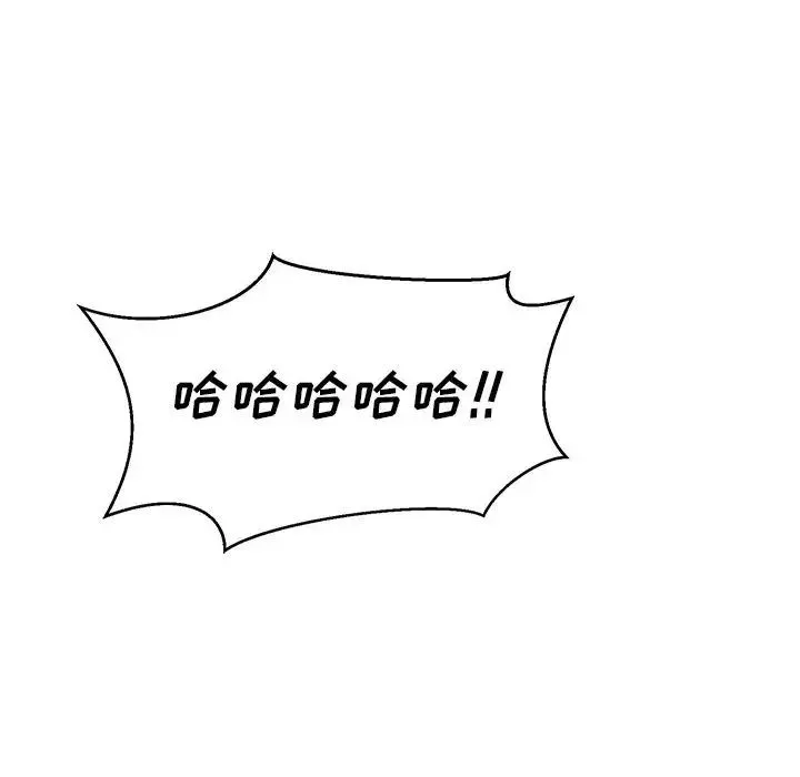 親愛的你-Liebling！第122話